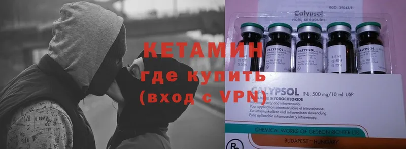 КЕТАМИН ketamine  Калининск 