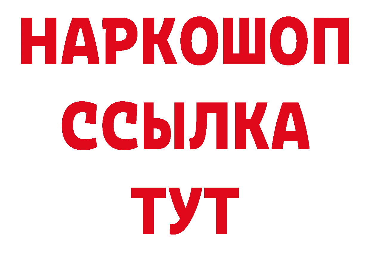 А ПВП VHQ зеркало сайты даркнета hydra Калининск