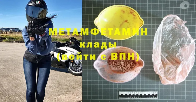 купить наркотики цена  Калининск  МЕТАМФЕТАМИН винт 